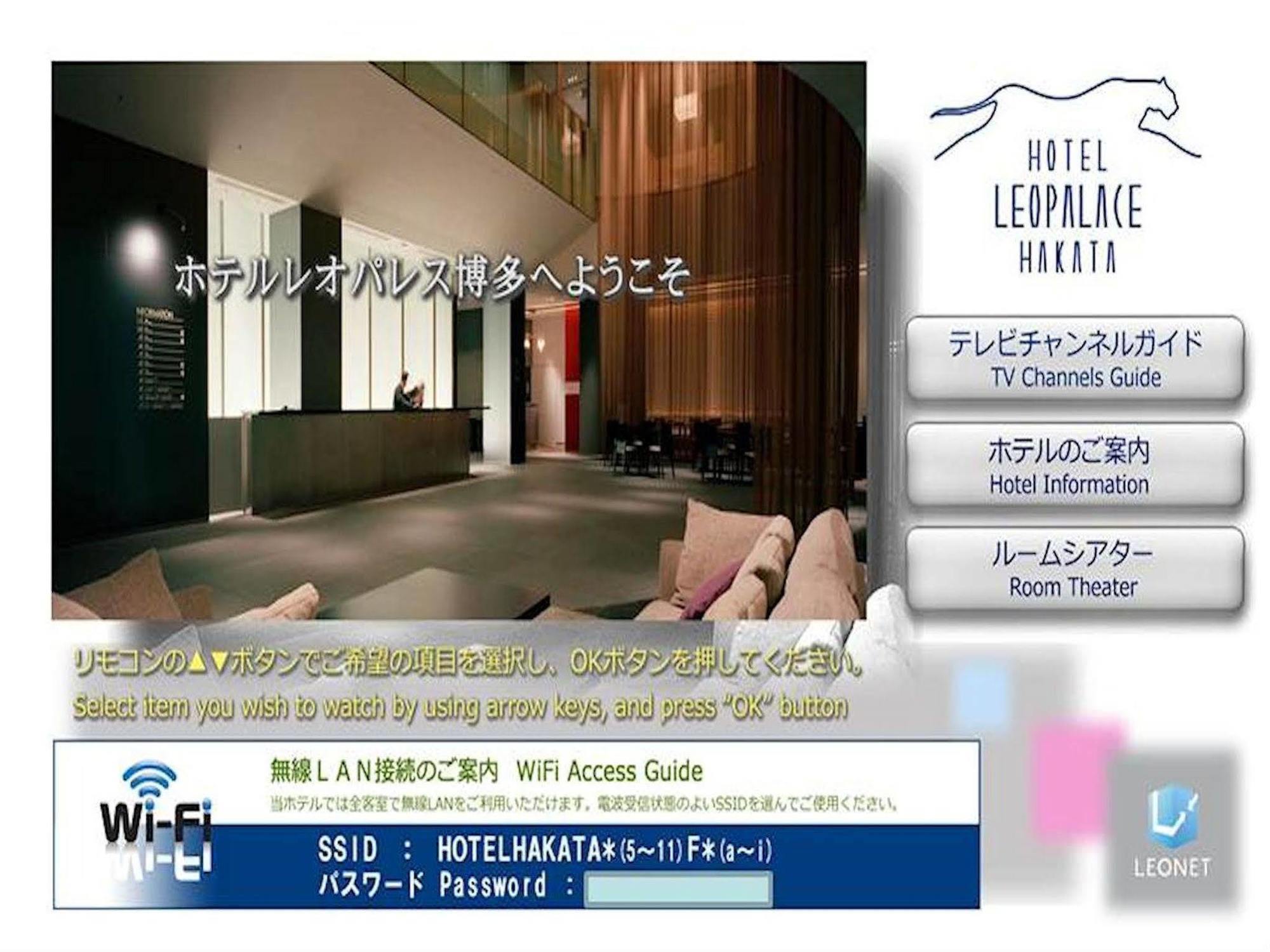 Hotel Leopalace Hakata Fukuoka  Exterior photo